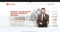 Desktop Screenshot of advokat-spb.org
