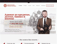 Tablet Screenshot of advokat-spb.org